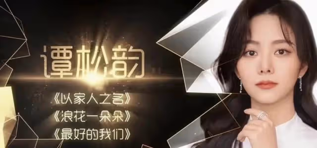 又一屆金鷹女神評選,楊紫呼聲高,譚松韻變黑馬,究竟花落誰家?
