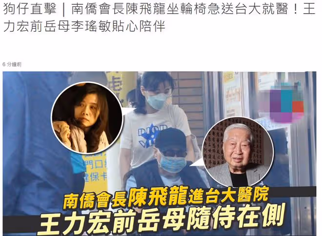 李靚蕾媽媽陪84歲富豪複診,多年來出雙入對表現親密,關係引猜測