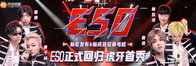 低配版EXO也能火?ESO正式出道,正版EXO看了都迷糊