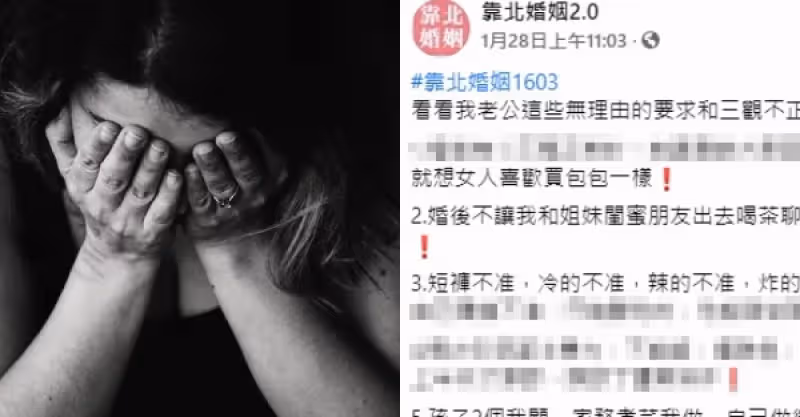 有小三很正常！揭丈夫「5點」奇葩要求　她絕望崩潰：快被洗腦