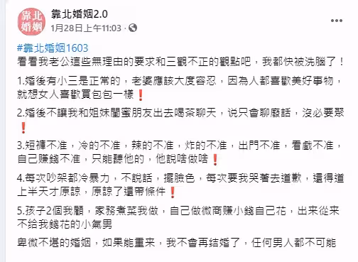 有小三很正常!揭丈夫「5點」奇葩要求 她絕望崩潰:快被洗腦