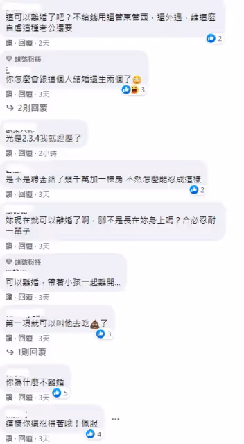 有小三很正常!揭丈夫「5點」奇葩要求 她絕望崩潰:快被洗腦