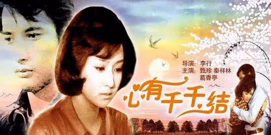 秦祥林：與蕭芳芳失婚，和林青霞分手，最後娶平凡女子共度一生：終於在對的時間遇見對的人
