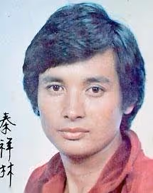 秦祥林：與蕭芳芳失婚，和林青霞分手，最後娶平凡女子共度一生：終於在對的時間遇見對的人