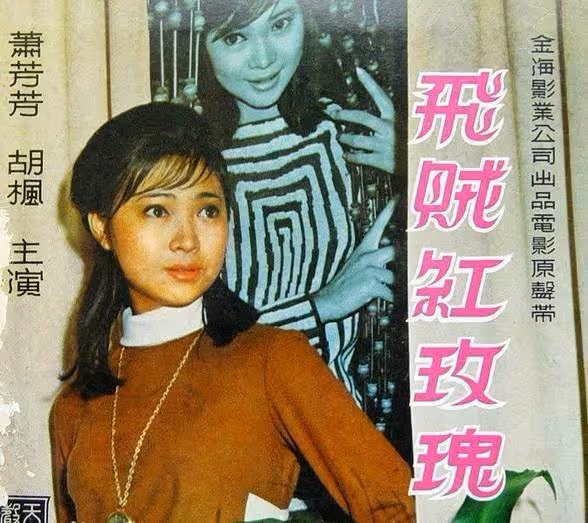 秦祥林：與蕭芳芳失婚，和林青霞分手，最後娶平凡女子共度一生：終於在對的時間遇見對的人