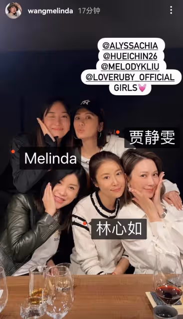 楊祐寧妻子曬聚會照,林心如賈靜雯罕見同框比美,顏值難分伯仲,網友:各有各的幸福和精彩