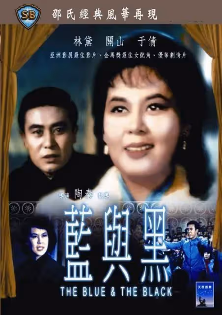 關之琳父親關山:和兒女28年不來往,去世後前妻不參加葬禮