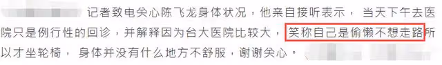 84歲富豪坐輪椅緊急就醫,王力宏57歲前岳母貼心陪伴,曾多次牽手
