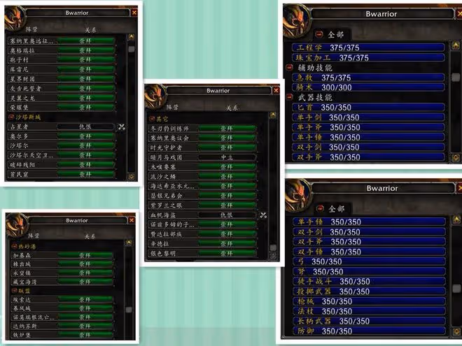 魔獸世界懷舊服最強收藏玩家,各類收藏應有盡有,為工作家庭AFK