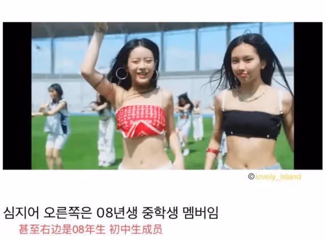 BTS公司HYBE新女團過度暴露惹爭議，主理人閔熙珍疑似戀童？