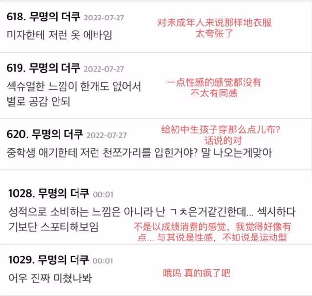 BTS公司HYBE新女團過度暴露惹爭議，主理人閔熙珍疑似戀童？