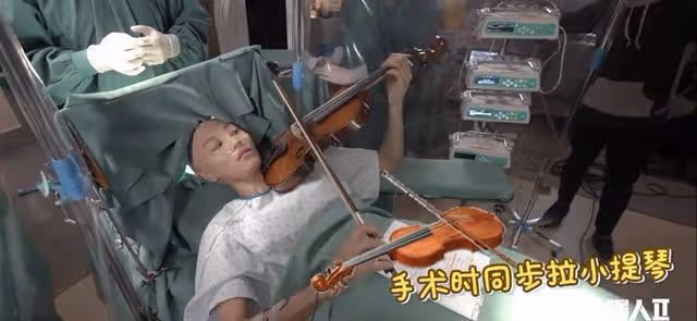 罕見!TVB新劇中女星拉小提琴做開腦手術太真實,神還原真實案例
