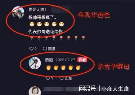 余秀華繼母跟帥哥合拍,余爸稱其想帥哥想瘋了,網友:家風淵源