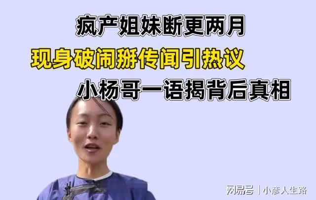 瘋產姐妹斷更兩月,邵雨軒和粉絲合影,打破不和傳聞
