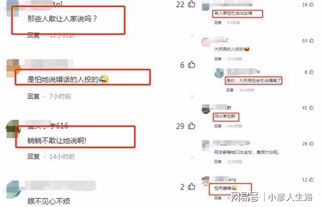 杜新枝直播支持熊磊,開播十分鐘被投訴中斷,網友:同夥害怕亂說