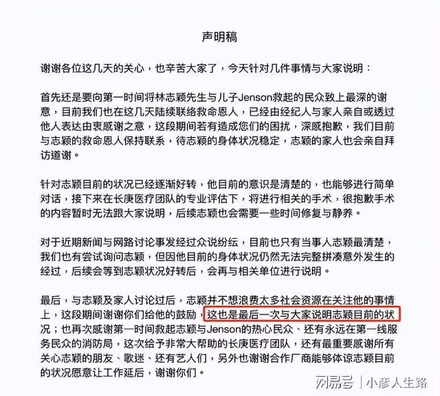 林志穎手術順利,胳膊植入鈦合金固定,康復後還能繼續賽車嗎?