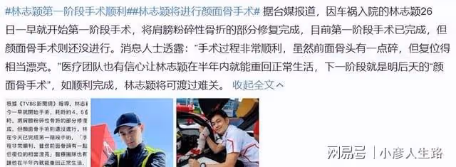 林志穎手術順利,胳膊植入鈦合金固定,康復後還能繼續賽車嗎?