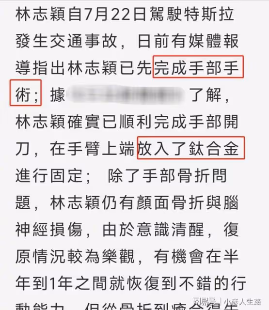林志穎手術順利,胳膊植入鈦合金固定,康復後還能繼續賽車嗎?