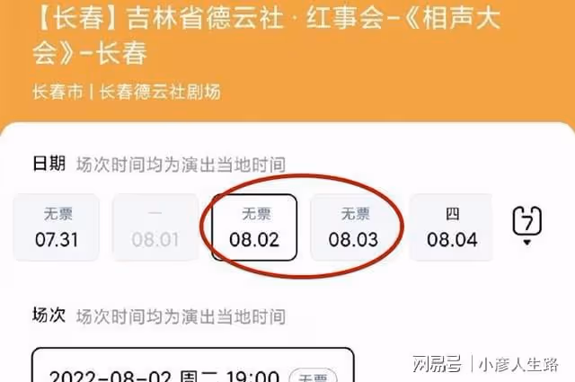 德雲社更新節目單，孟鶴堂、何九華繼續上班，小劇場門票「秒罄」