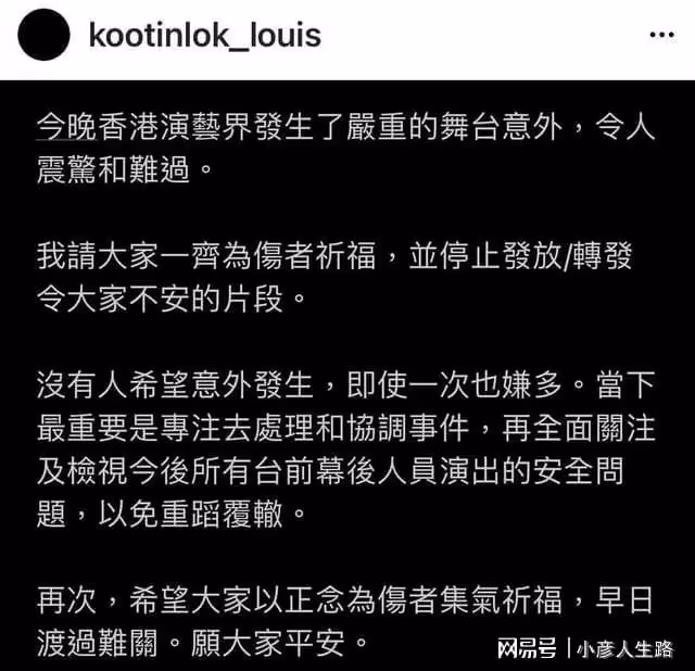 眾星為MIRROR演唱會傷者祈福,古天樂張大大吳卓羲發文引人深思