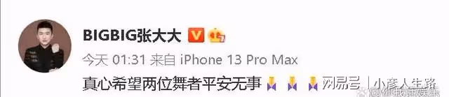 眾星為MIRROR演唱會傷者祈福,古天樂張大大吳卓羲發文引人深思