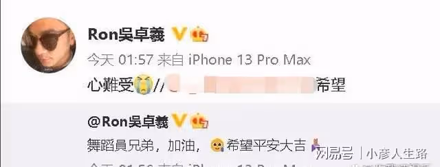 眾星為MIRROR演唱會傷者祈福,古天樂張大大吳卓羲發文引人深思