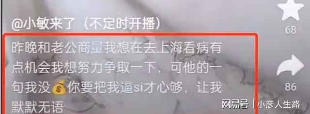 29歲網紅生四胎後患癌,不僅被丈夫利用撈金,身上長蛆還不給治