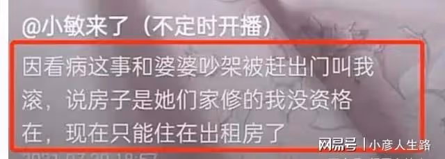 29歲網紅生四胎後患癌,不僅被丈夫利用撈金,身上長蛆還不給治
