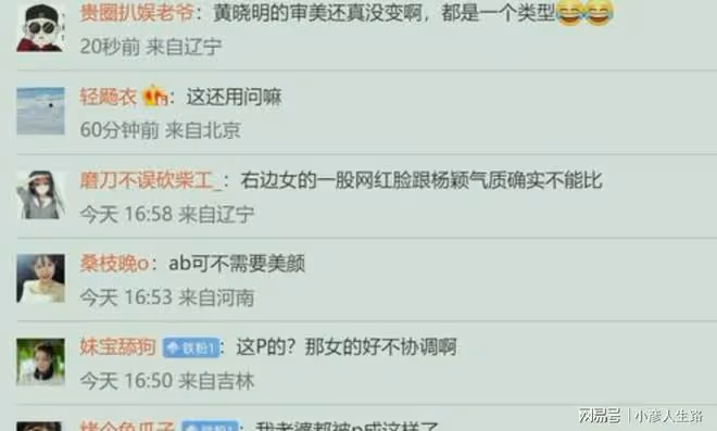 葉珂和前夫同楊穎合照曝光,顏值相當引熱議,前夫哥身份不簡單