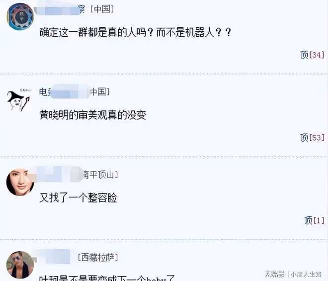 葉珂和前夫同楊穎合照曝光,顏值相當引熱議,前夫哥身份不簡單