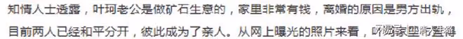 葉珂和前夫同楊穎合照曝光,顏值相當引熱議,前夫哥身份不簡單