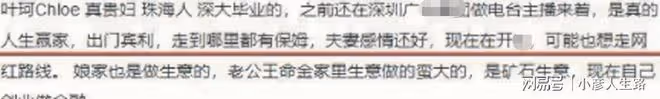 葉珂和前夫同楊穎合照曝光,顏值相當引熱議,前夫哥身份不簡單