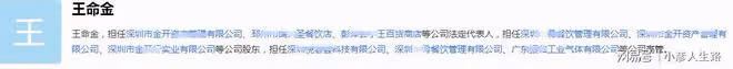 葉珂和前夫同楊穎合照曝光,顏值相當引熱議,前夫哥身份不簡單