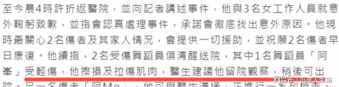 演唱會巨屏天降砸中演員,傷者已進ICU,陳奕迅等超10位明星祈福