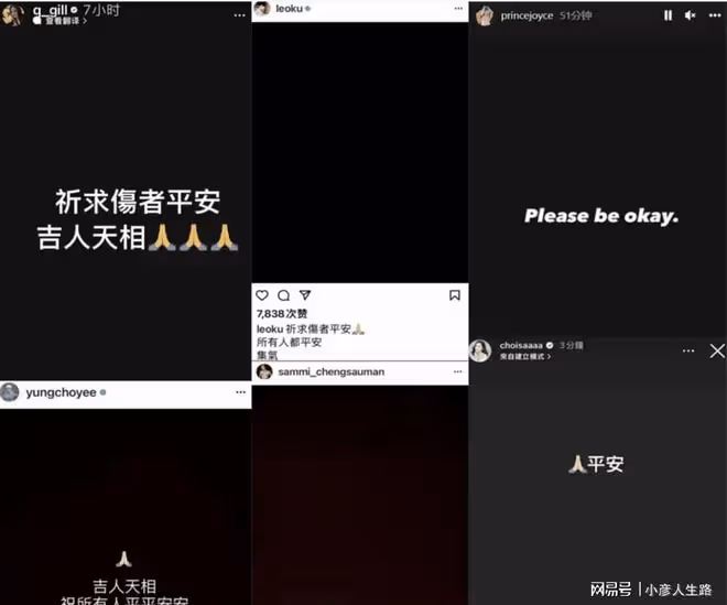 演唱會巨屏天降砸中演員,傷者已進ICU,陳奕迅等超10位明星祈福