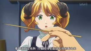黃油土豆【異世界食堂】