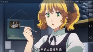 黃油土豆【異世界食堂】