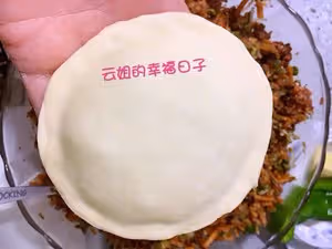 花邊餡餅（發麵版）