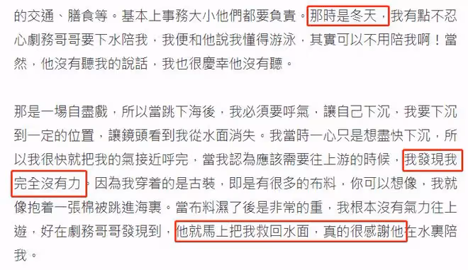 唐寧自曝拍跳海戲險死!感謝劇務相救,反思演員是否需要如此賣命