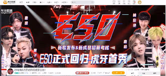ESO組合高調回歸重組引熱議,耀揚當眾點評對方只是草根男團!