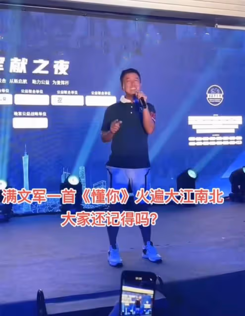 53歲滿文軍商演撈金,黝黑消瘦模樣滄桑,賣力唱成名曲被指炒冷飯
