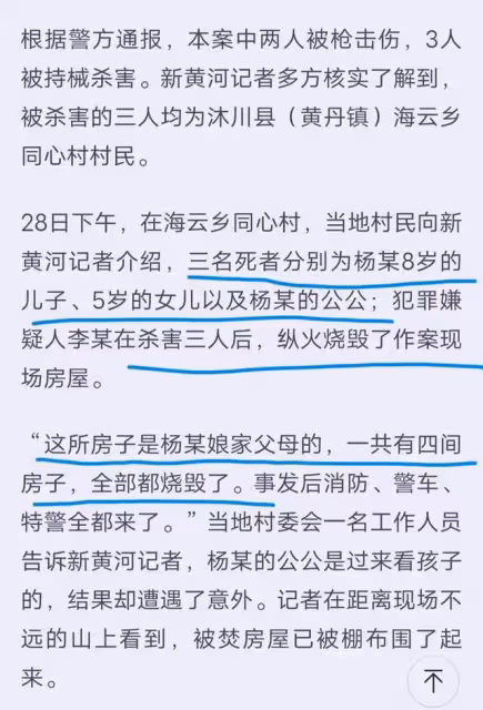 四川樂山事件更新,孩子叔叔發聲追責,女子和她父母也有嚴重問題