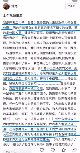 四川樂山事件更新,孩子叔叔發聲追責,女子和她父母也有嚴重問題