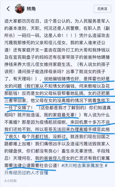 四川樂山事件更新，孩子叔叔發聲追責，女子和她父母也有嚴重問題