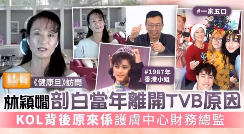 港姐冠軍楊寶玲罕露面!移民國外已轉行當財務總監,嫁洋老公生3娃太幸福