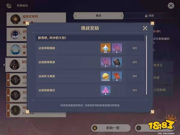 原神殘像暗戰第四天攻略 殘像暗戰第四天平民怎麼過