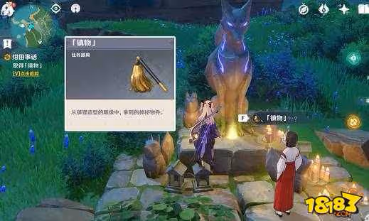 原神鎮物怎麼獲得 鎮物獲得方法