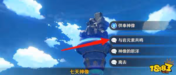 原神旅行者怎麼變屬性 旅行者變屬性攻略
