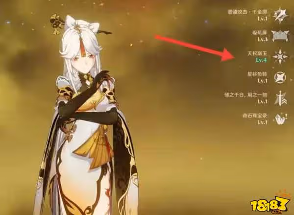 原神凝光天賦如何加點 凝光天賦加點介紹