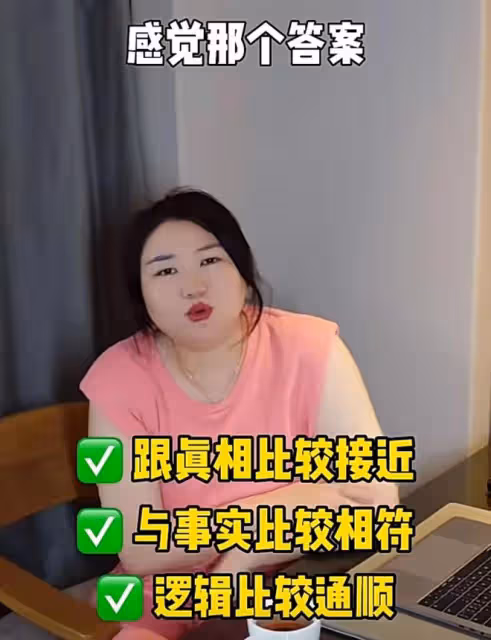 37歲楊天真自爆想當女博士,托福95分欲再考,稱英語不好只會做題
